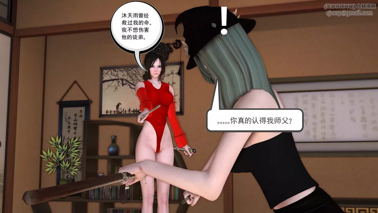 [3D]降魔传-[3D]降魔传前传-水灵丹篇06 - 图片 134