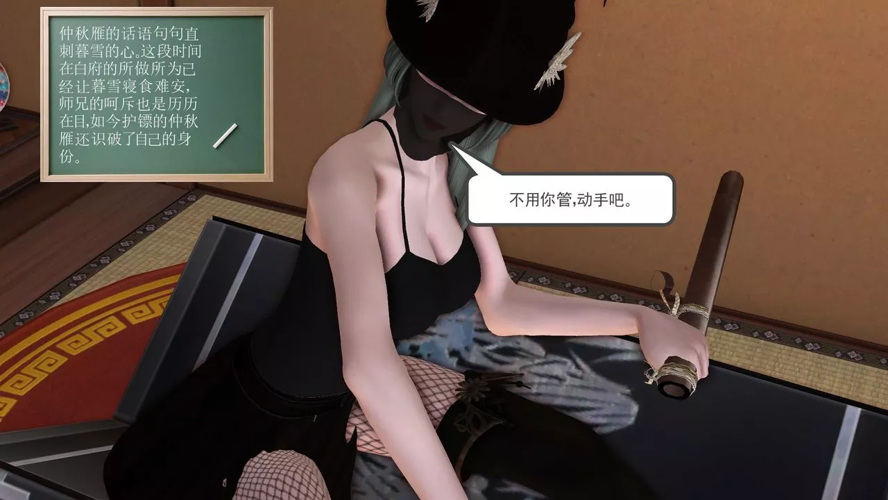 [3D]降魔传-[3D]降魔传前传-水灵丹篇06 - 图片 133