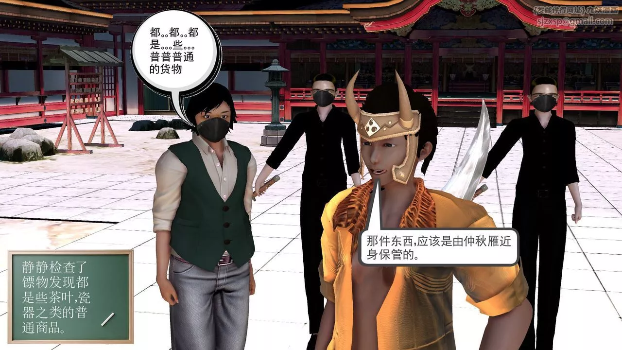 [3D]降魔傳[3D]降魔传前传-水灵丹篇06