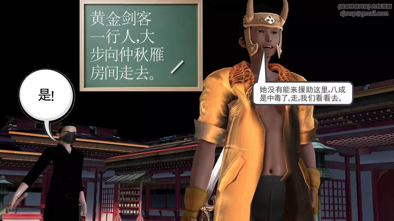 [3D]降魔传-[3D]降魔传前传-水灵丹篇06 - 图片 137