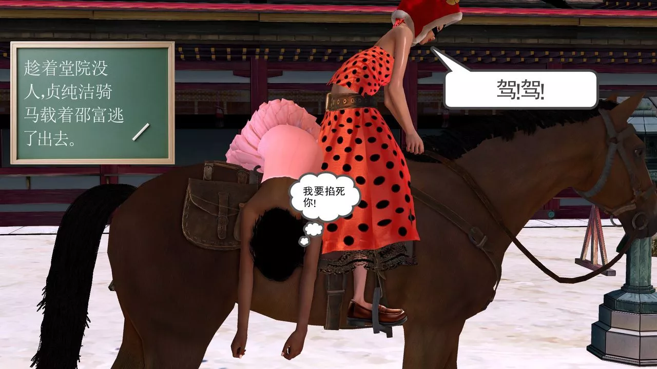 [3D]降魔传-[3D]降魔传前传-水灵丹篇06 - 图片 139