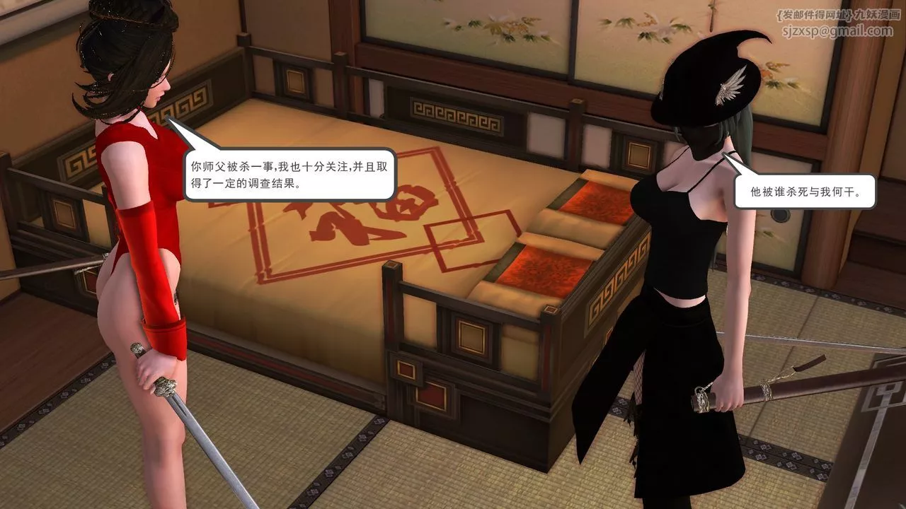[3D]降魔传-[3D]降魔传前传-水灵丹篇06 - 图片 140