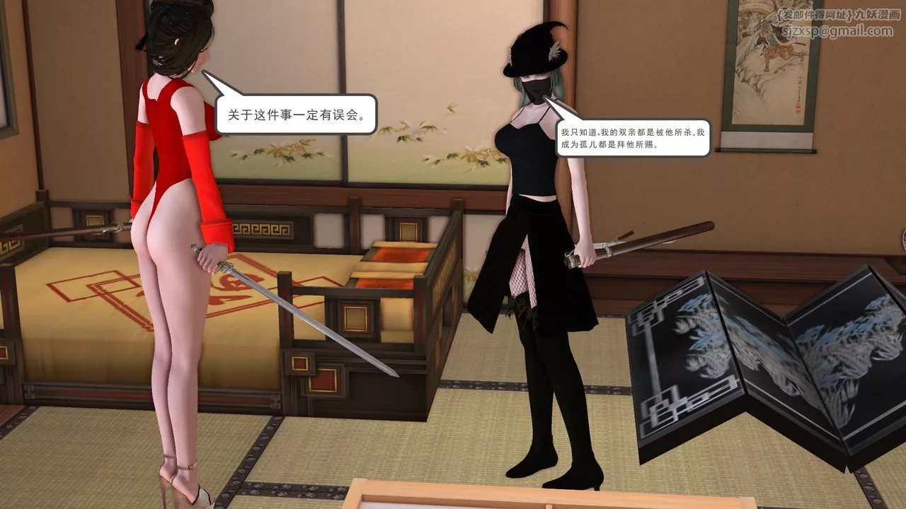 [3D]降魔传-[3D]降魔传前传-水灵丹篇06 - 图片 141