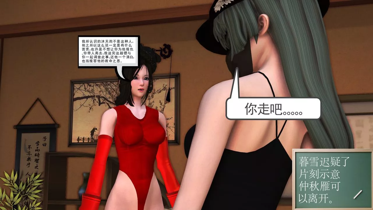 [3D]降魔传-[3D]降魔传前传-水灵丹篇06 - 图片 143