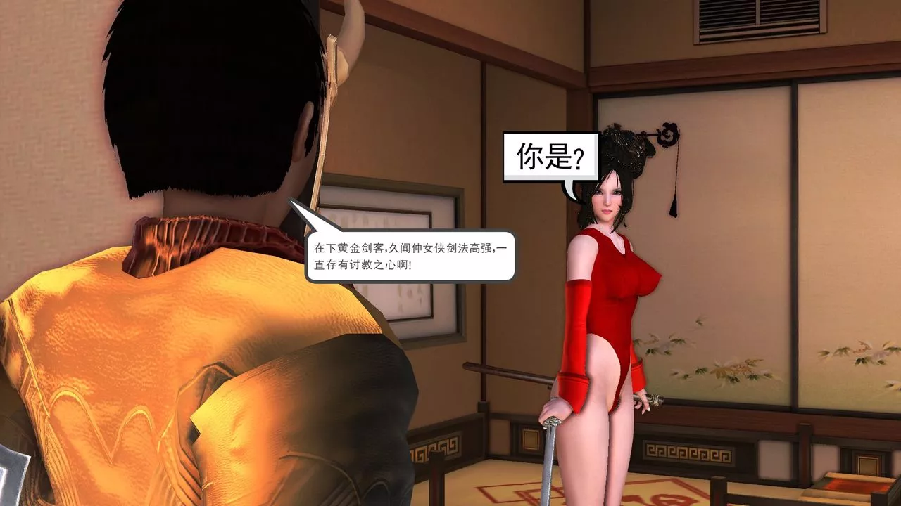 [3D]降魔传-[3D]降魔传前传-水灵丹篇06 - 图片 145