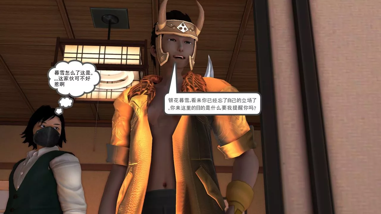 [3D]降魔傳[3D]降魔传前传-水灵丹篇06
