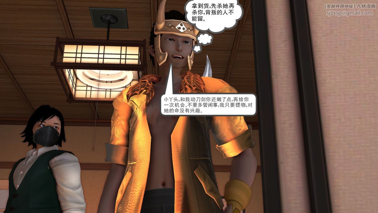 [3D]降魔传[3D]降魔传前传-水灵丹篇06