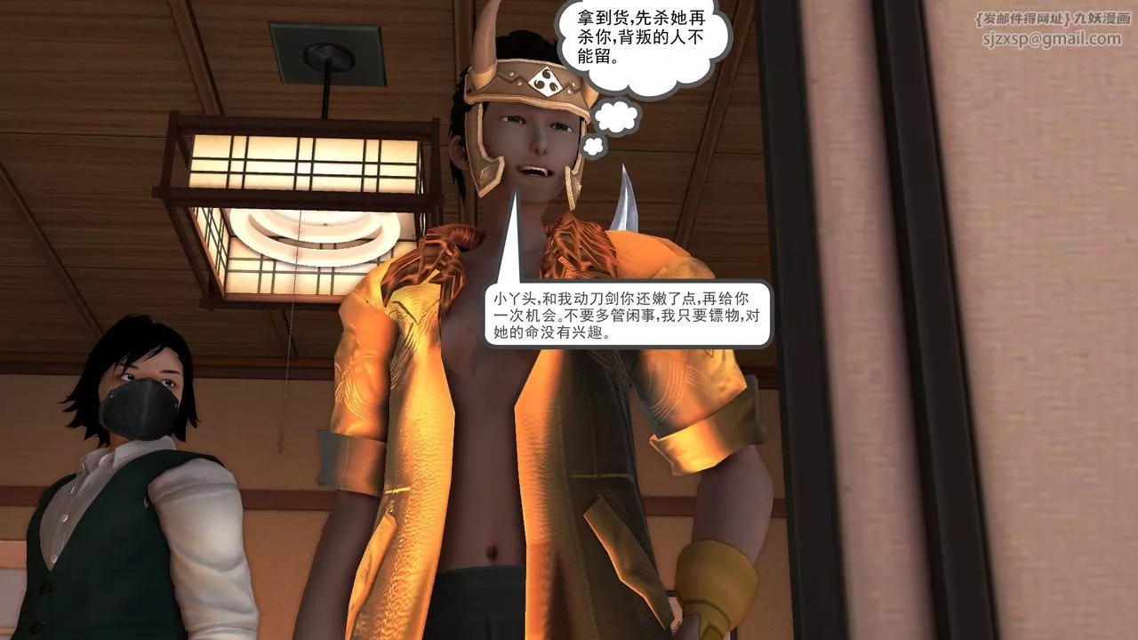[3D]降魔傳[3D]降魔传前传-水灵丹篇06