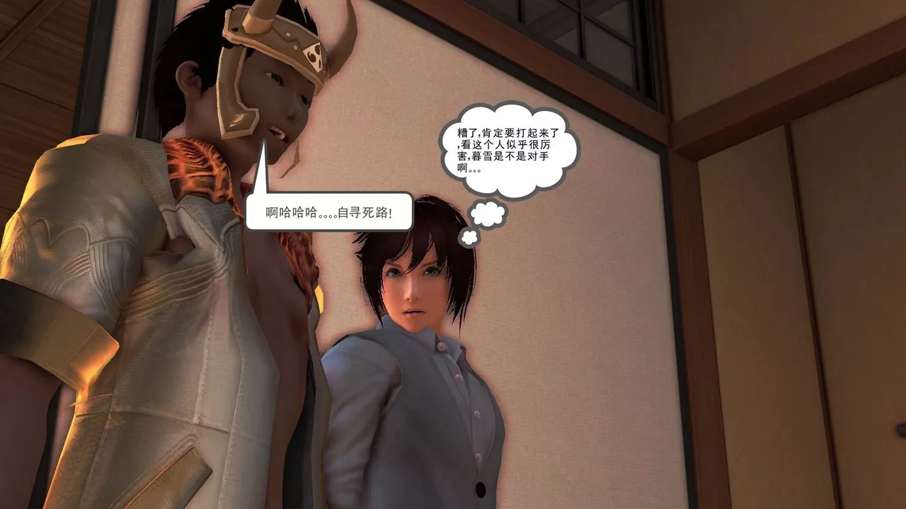 [3D]降魔传-[3D]降魔传前传-水灵丹篇06 - 图片 151