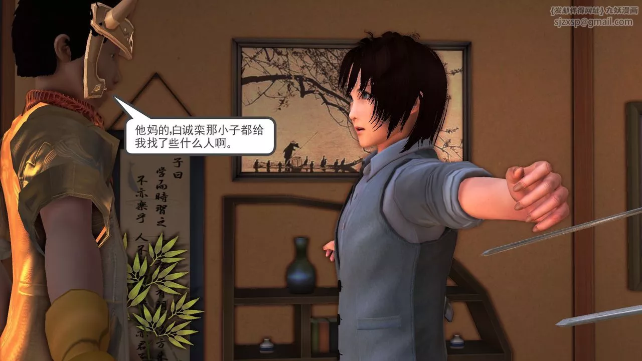 [3D]降魔傳[3D]降魔传前传-水灵丹篇06