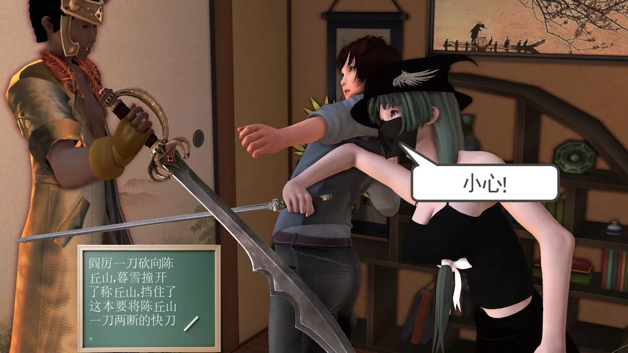 [3D]降魔传-[3D]降魔传前传-水灵丹篇06 - 图片 156