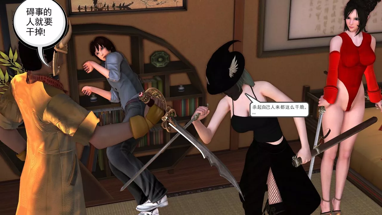 [3D]降魔传-[3D]降魔传前传-水灵丹篇06 - 图片 157