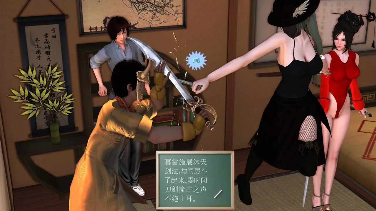 [3D]降魔传-[3D]降魔传前传-水灵丹篇06 - 图片 158