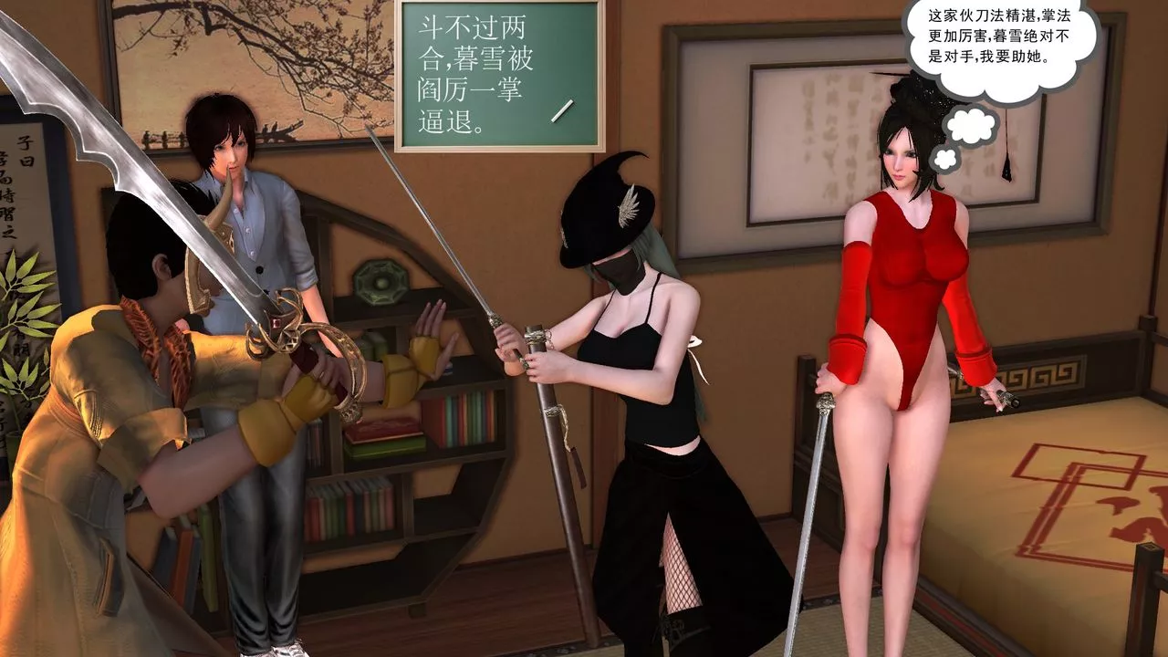 [3D]降魔传-[3D]降魔传前传-水灵丹篇06 - 图片 159