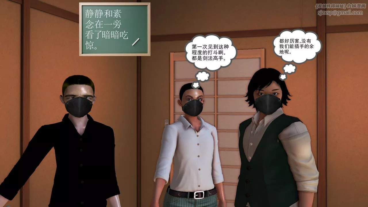 [3D]降魔傳[3D]降魔传前传-水灵丹篇06