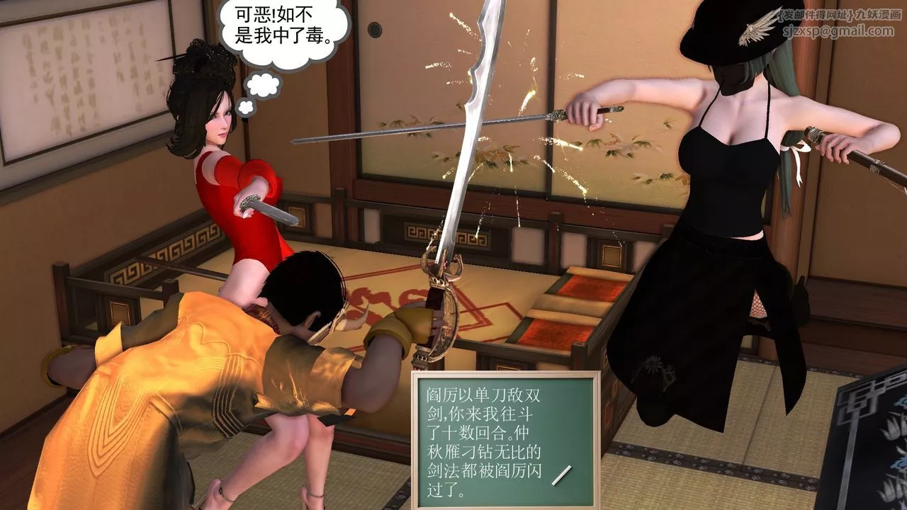 [3D]降魔传-[3D]降魔传前传-水灵丹篇06 - 图片 162