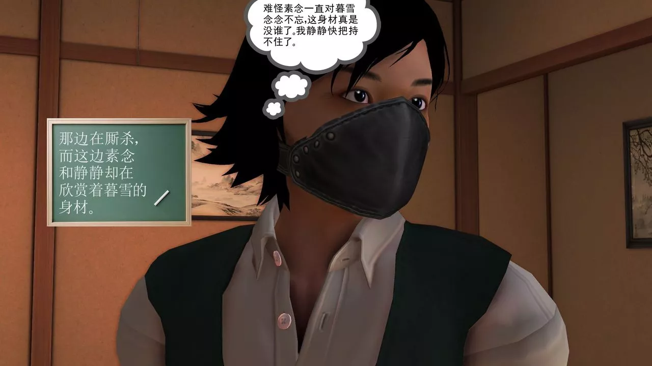 [3D]降魔传-[3D]降魔传前传-水灵丹篇06 - 图片 165