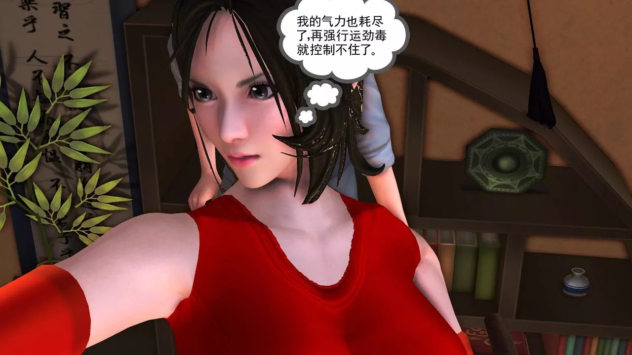 [3D]降魔传-[3D]降魔传前传-水灵丹篇06 - 图片 172