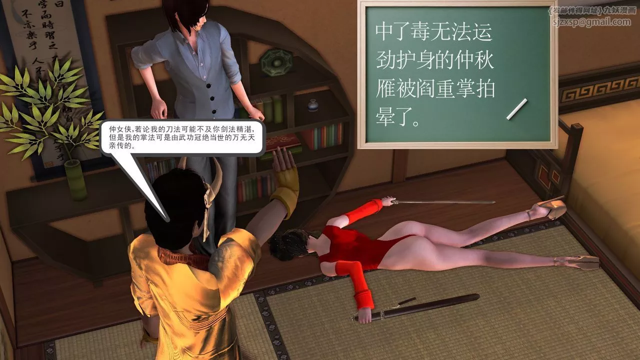 [3D]降魔传-[3D]降魔传前传-水灵丹篇06 - 图片 175