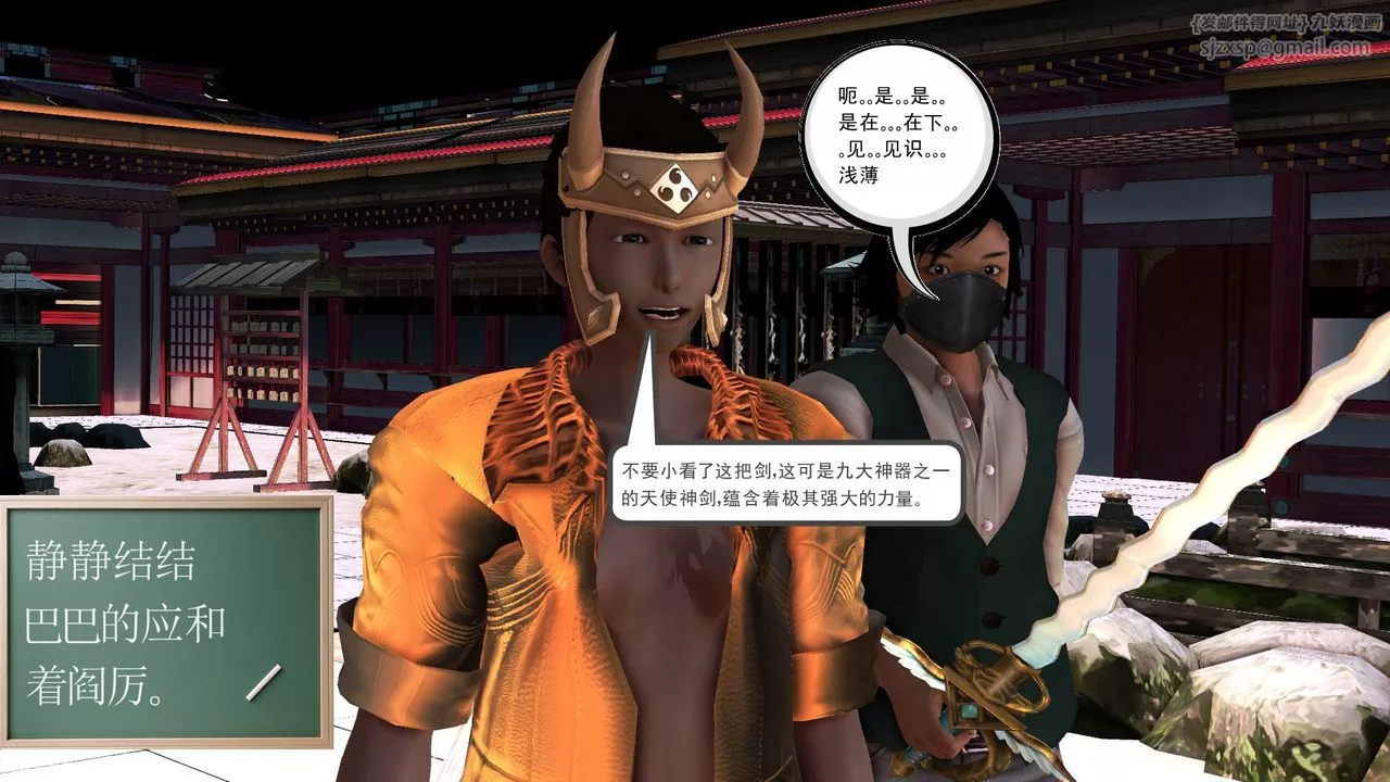 [3D]降魔傳[3D]降魔传前传-水灵丹篇06