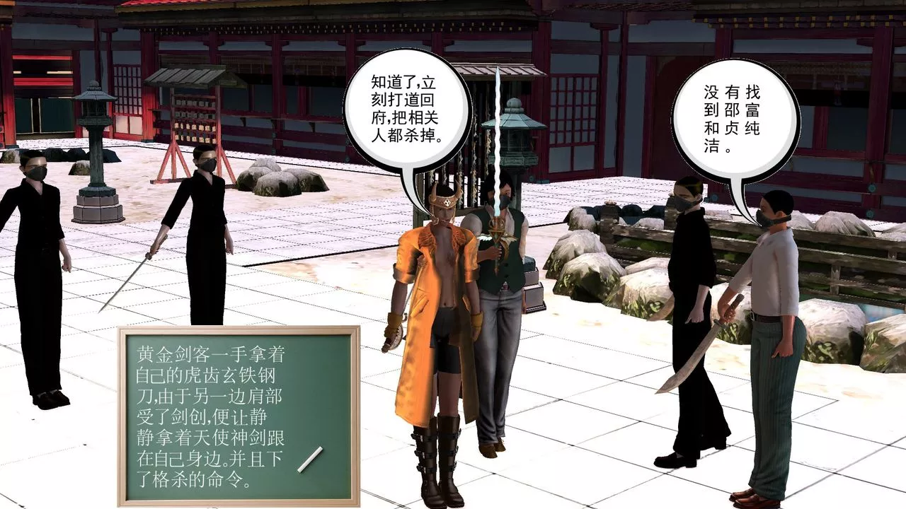 [3D]降魔傳[3D]降魔传前传-水灵丹篇06