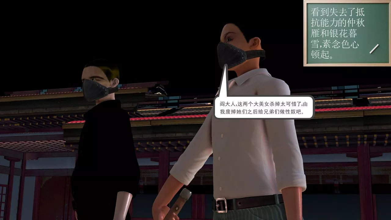 [3D]降魔传-[3D]降魔传前传-水灵丹篇06 - 图片 190