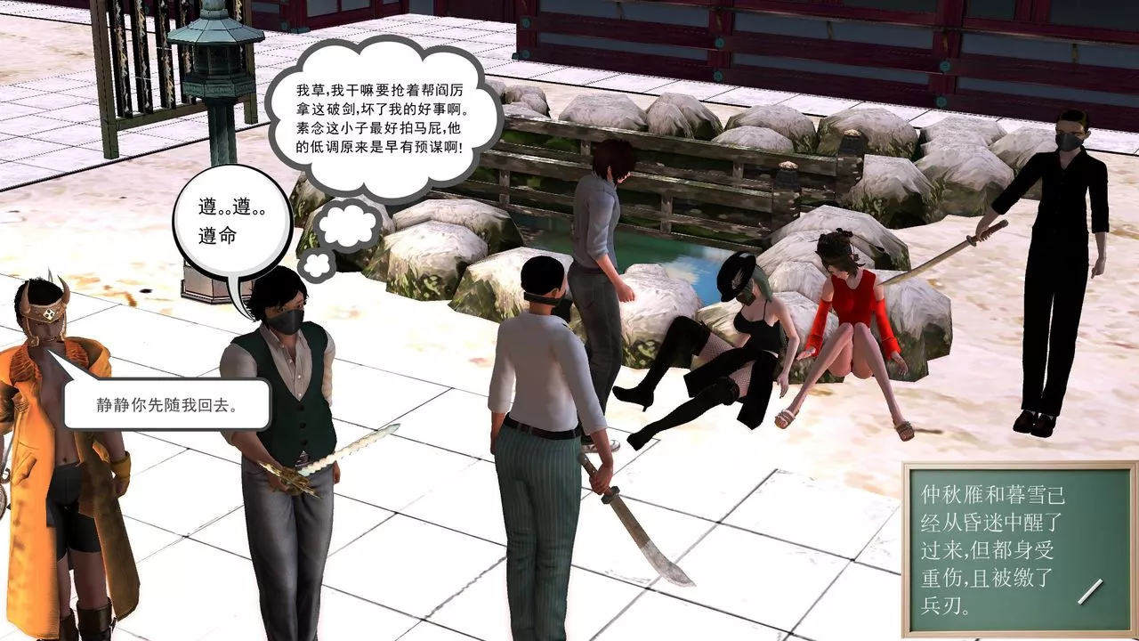 [3D]降魔傳[3D]降魔传前传-水灵丹篇06