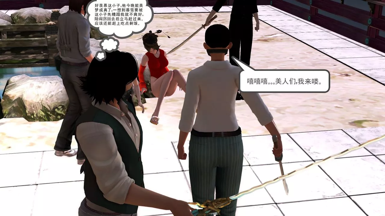 [3D]降魔传-[3D]降魔传前传-水灵丹篇06 - 图片 193