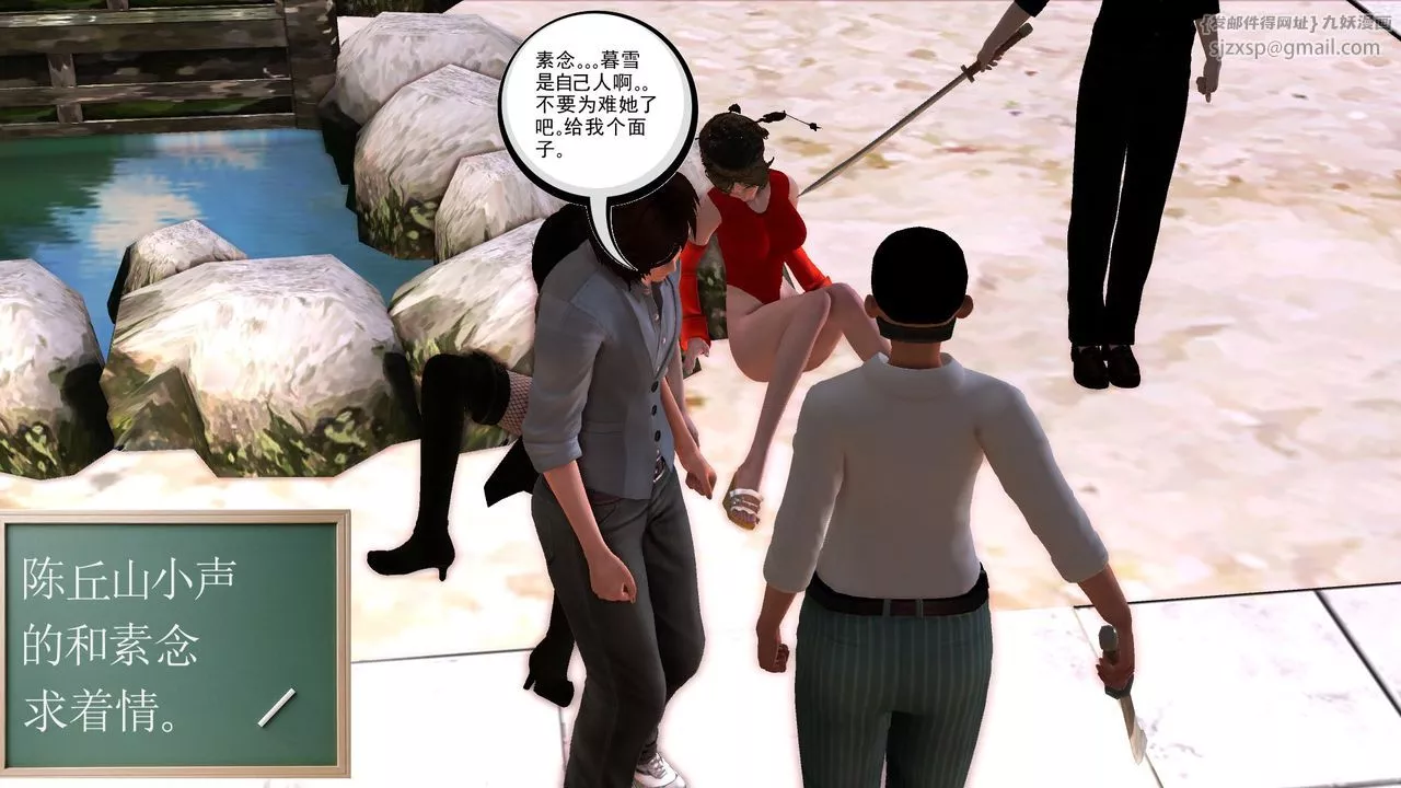 [3D]降魔傳[3D]降魔传前传-水灵丹篇06