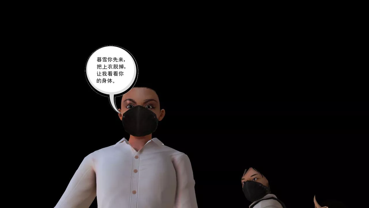 [3D]降魔传-[3D]降魔传前传-水灵丹篇06 - 图片 198