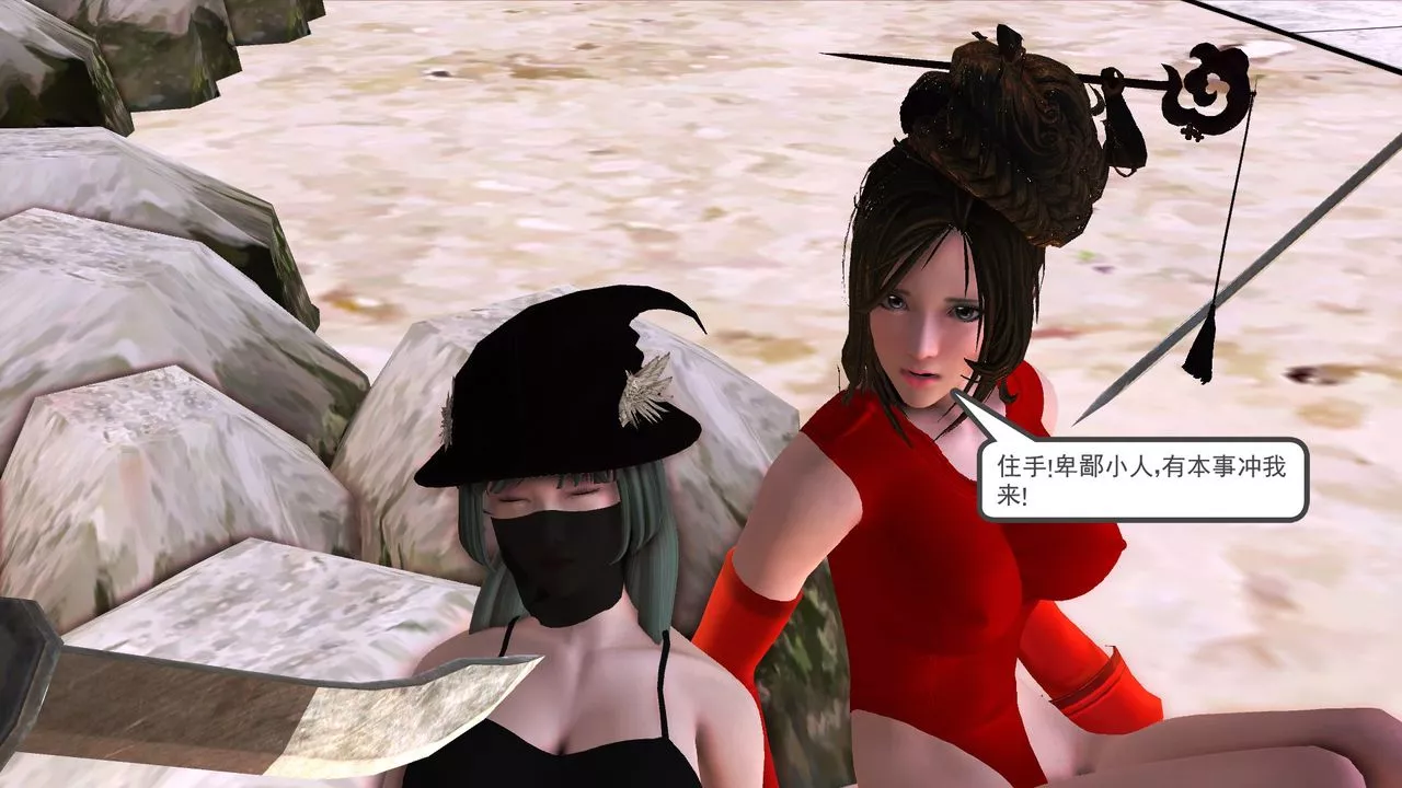 [3D]降魔傳[3D]降魔传前传-水灵丹篇06