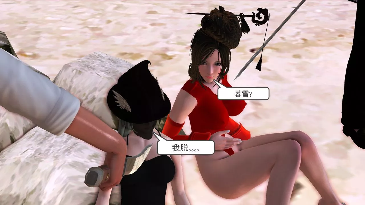 [3D]降魔传-[3D]降魔传前传-水灵丹篇06 - 图片 202
