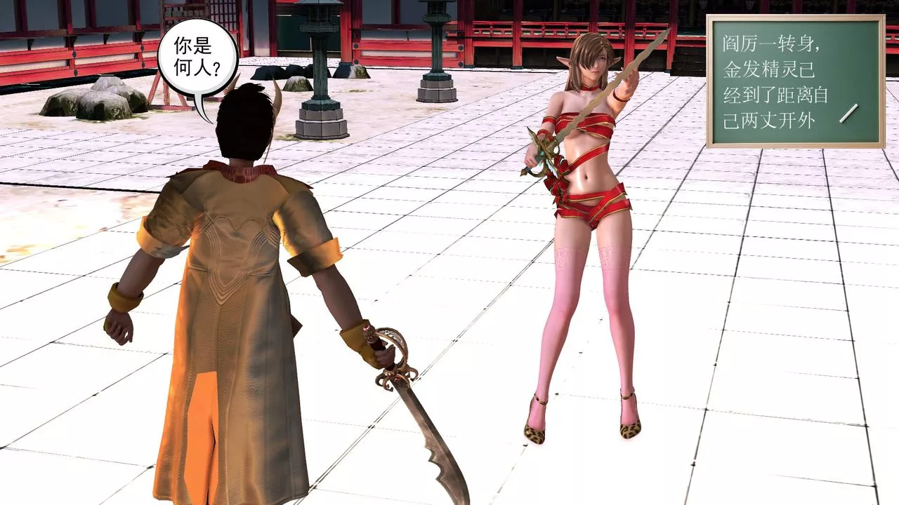 [3D]降魔传-[3D]降魔传前传-水灵丹篇07 - 图片 4