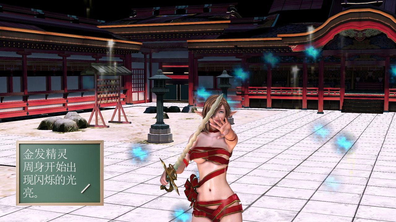 [3D]降魔传[3D]降魔传前传-水灵丹篇07