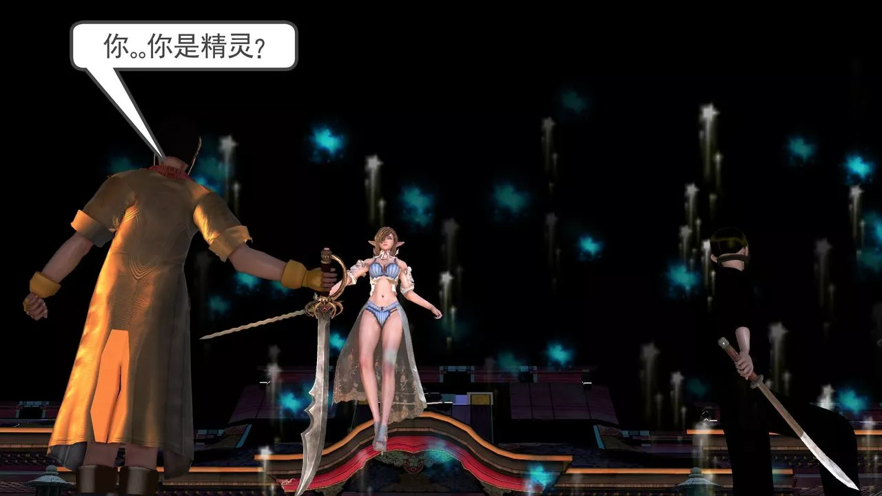 [3D]降魔传-[3D]降魔传前传-水灵丹篇07 - 图片 9