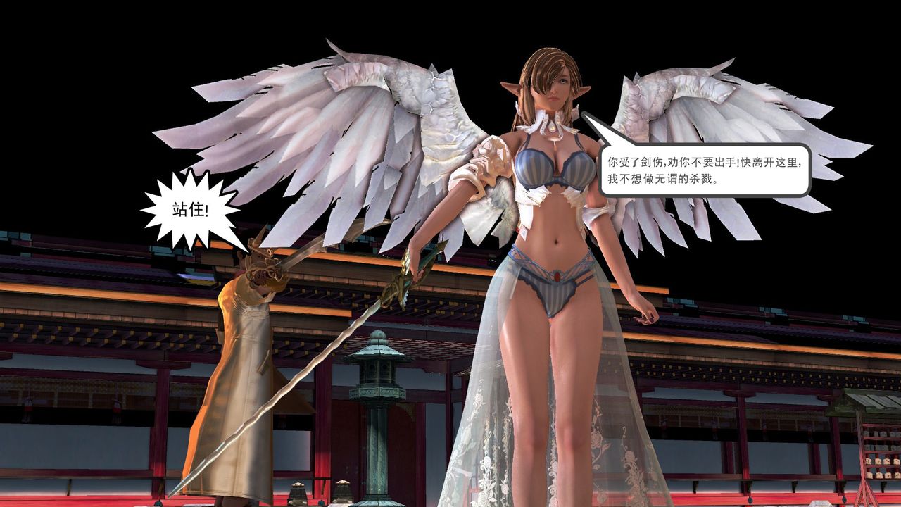 [3D]降魔传[3D]降魔传前传-水灵丹篇07