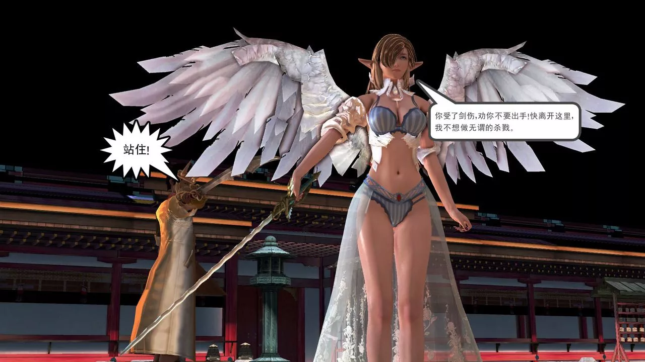 [3D]降魔传-[3D]降魔传前传-水灵丹篇07 - 图片 14