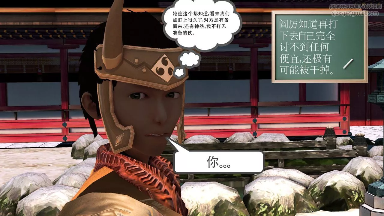 [3D]降魔传-[3D]降魔传前传-水灵丹篇07 - 图片 15