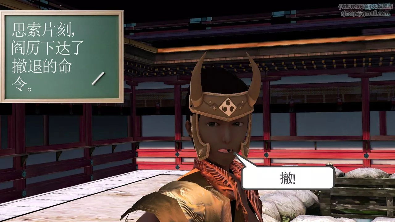 [3D]降魔传-[3D]降魔传前传-水灵丹篇07 - 图片 16
