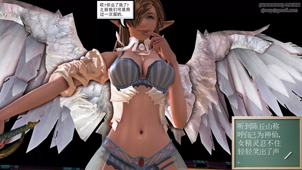 [3D]降魔传-[3D]降魔传前传-水灵丹篇07 - 图片 18