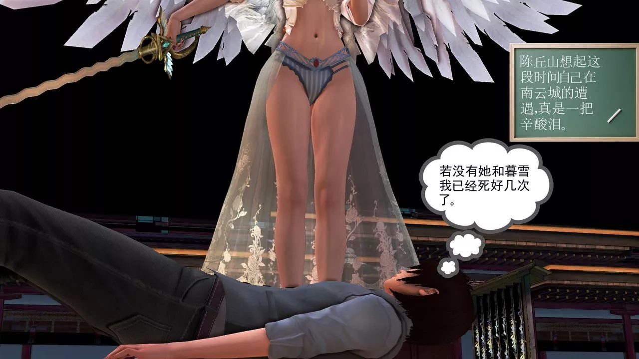 [3D]降魔传-[3D]降魔传前传-水灵丹篇07 - 图片 20