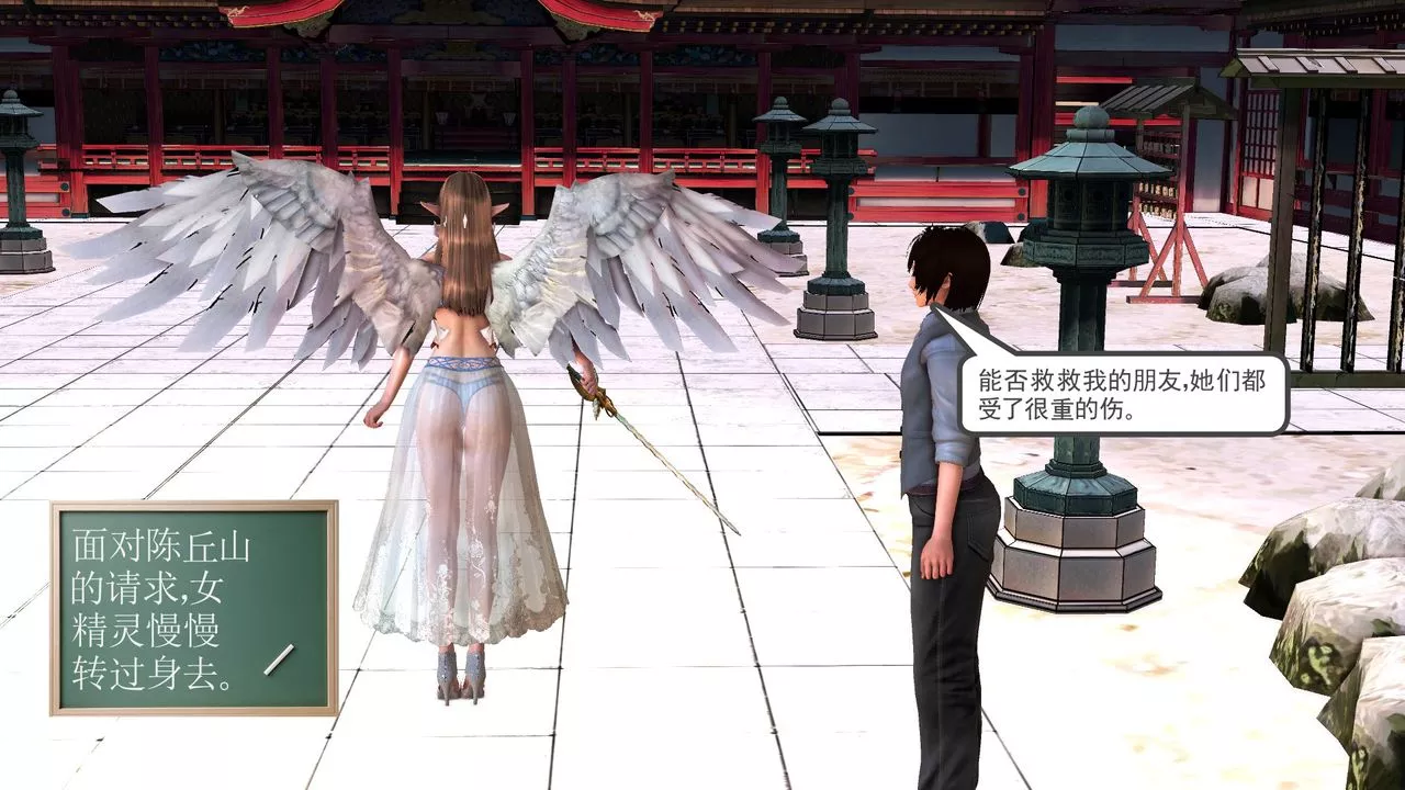 [3D]降魔传-[3D]降魔传前传-水灵丹篇07 - 图片 21