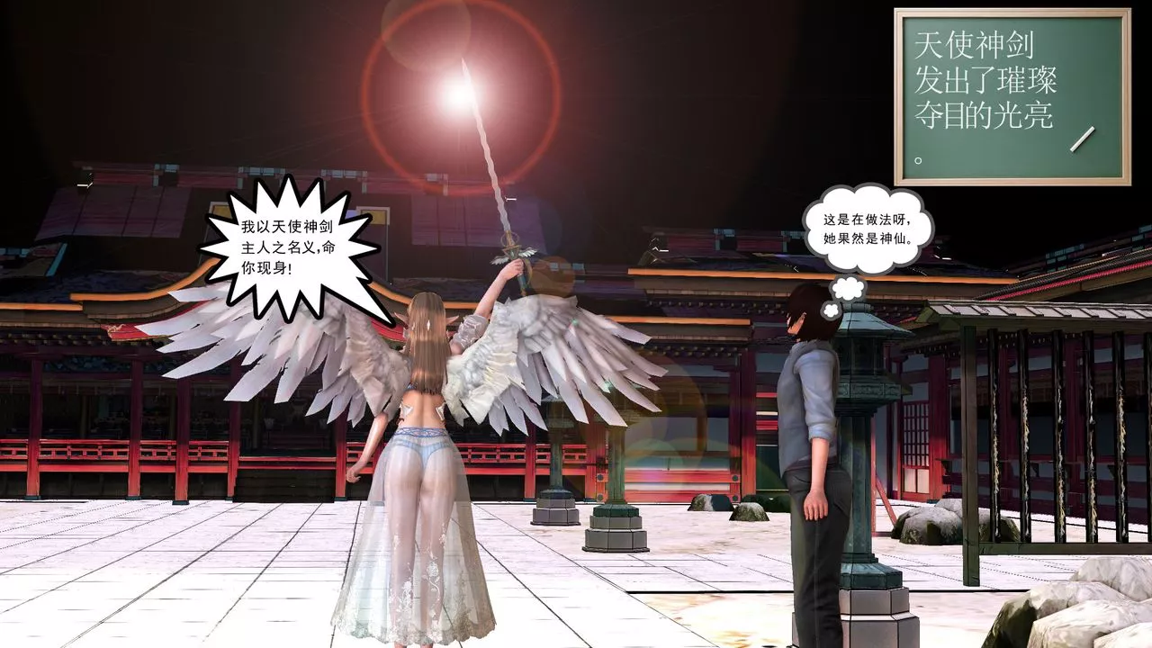 [3D]降魔传-[3D]降魔传前传-水灵丹篇07 - 图片 22