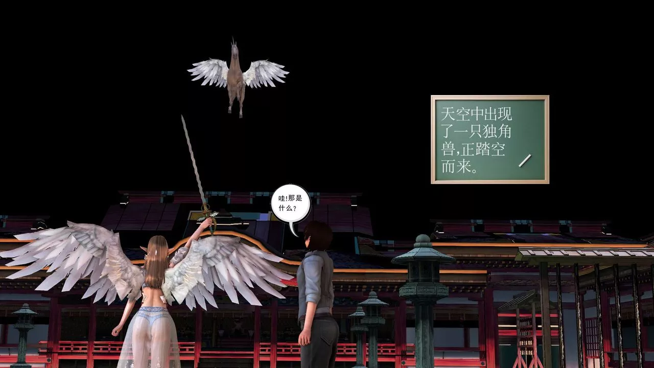 [3D]降魔傳[3D]降魔传前传-水灵丹篇07