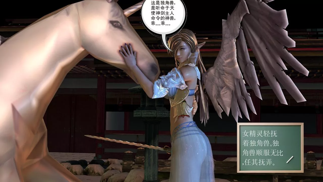 [3D]降魔传-[3D]降魔传前传-水灵丹篇07 - 图片 24