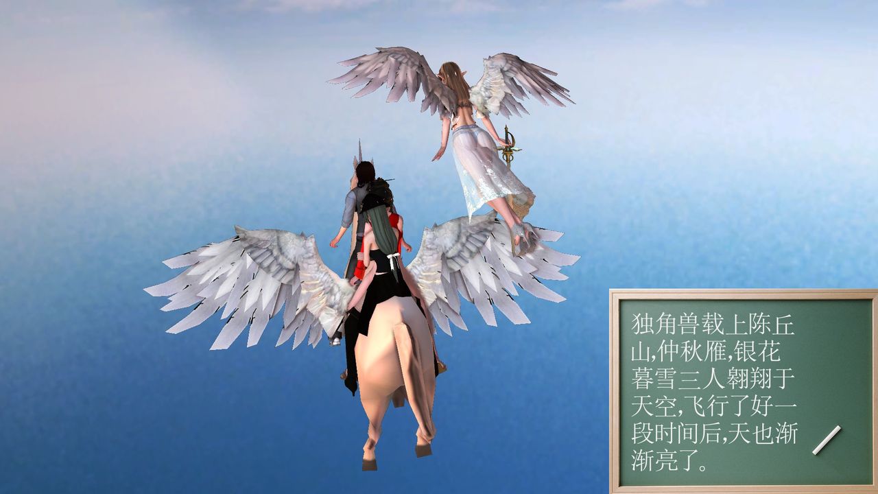 [3D]降魔传[3D]降魔传前传-水灵丹篇07