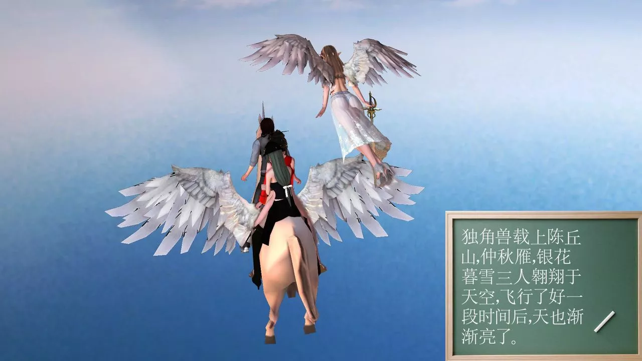 [3D]降魔传-[3D]降魔传前传-水灵丹篇07 - 图片 26