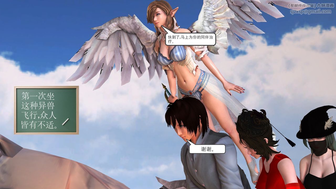 [3D]降魔传[3D]降魔传前传-水灵丹篇07