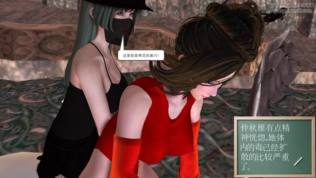 [3D]降魔传-[3D]降魔传前传-水灵丹篇07 - 图片 31