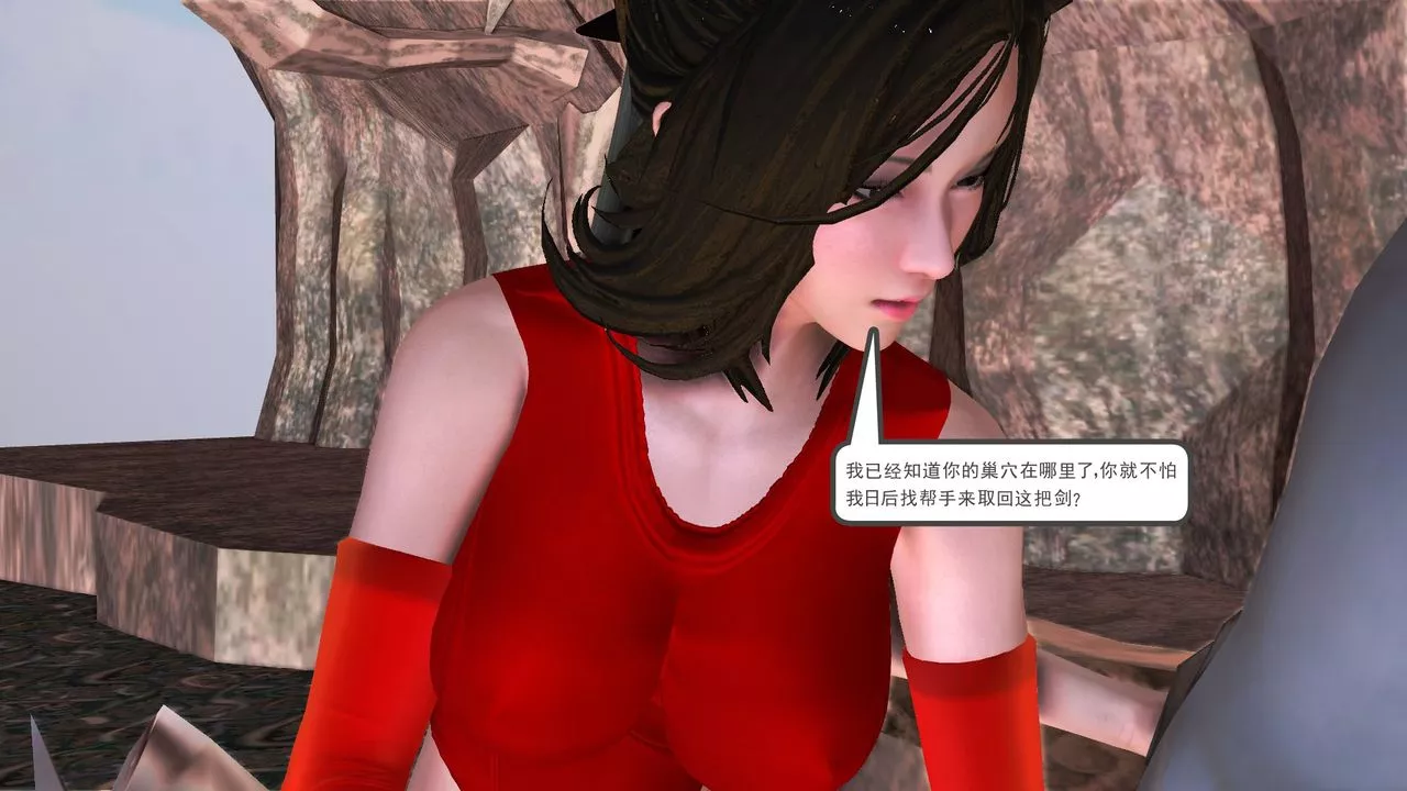 [3D]降魔傳[3D]降魔传前传-水灵丹篇07